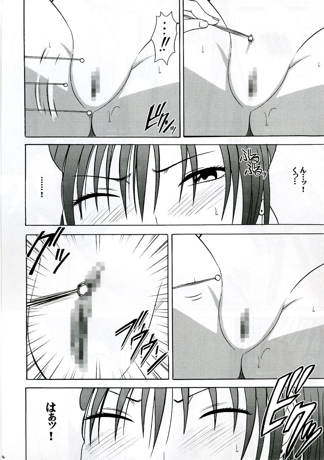 [Crimson (Carmine)] DOLLS 2 (D.Gray-man) page 23 full