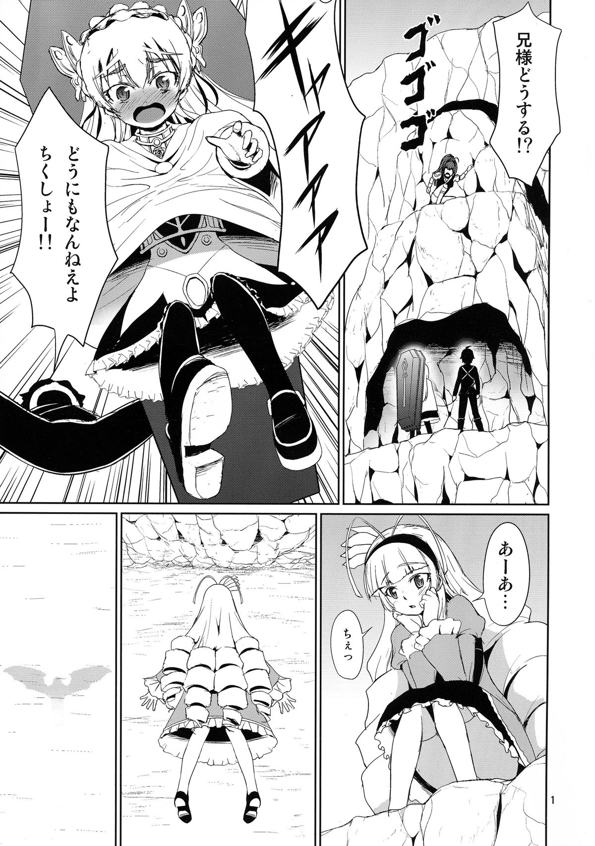 (C87) [Mukuge (Mukuge)] Kinbaku no Hitsugi (Hitsugi no Chaika) page 3 full