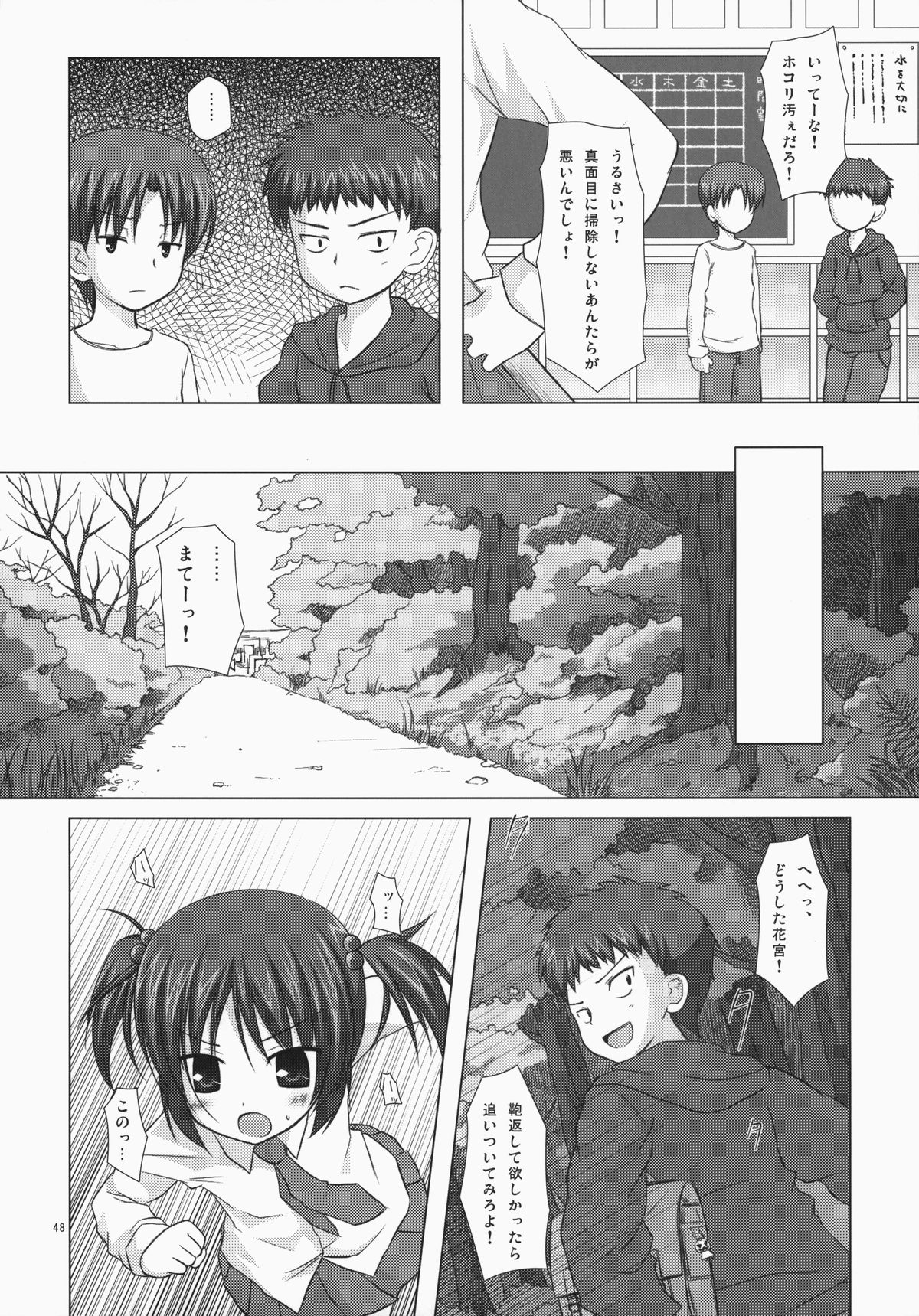 (C85) [Noraneko-no-Tama (Yukino Minato)] Noraneko-no-Tama Soushuuhen 3 Hanayu Machi no Iromoyou page 47 full