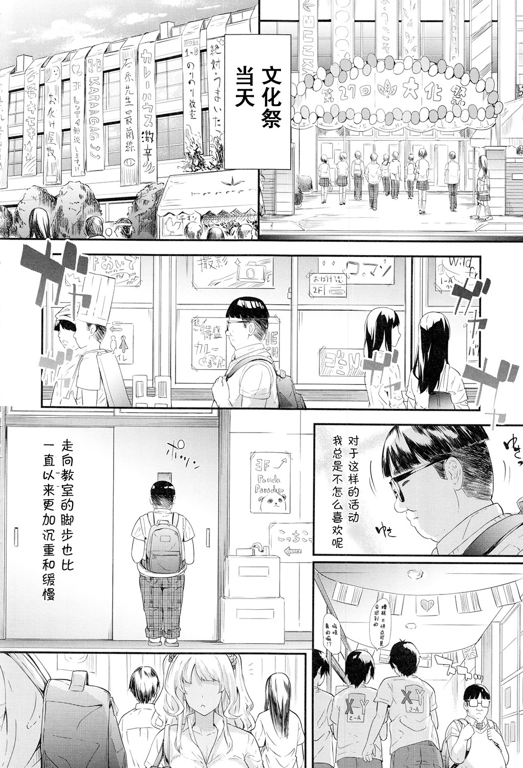 [Shiki Takuto] Gal Tomo Harem - The harem of gal's friend. Ch. 4 [Chinese] [鬼畜王汉化组] page 5 full