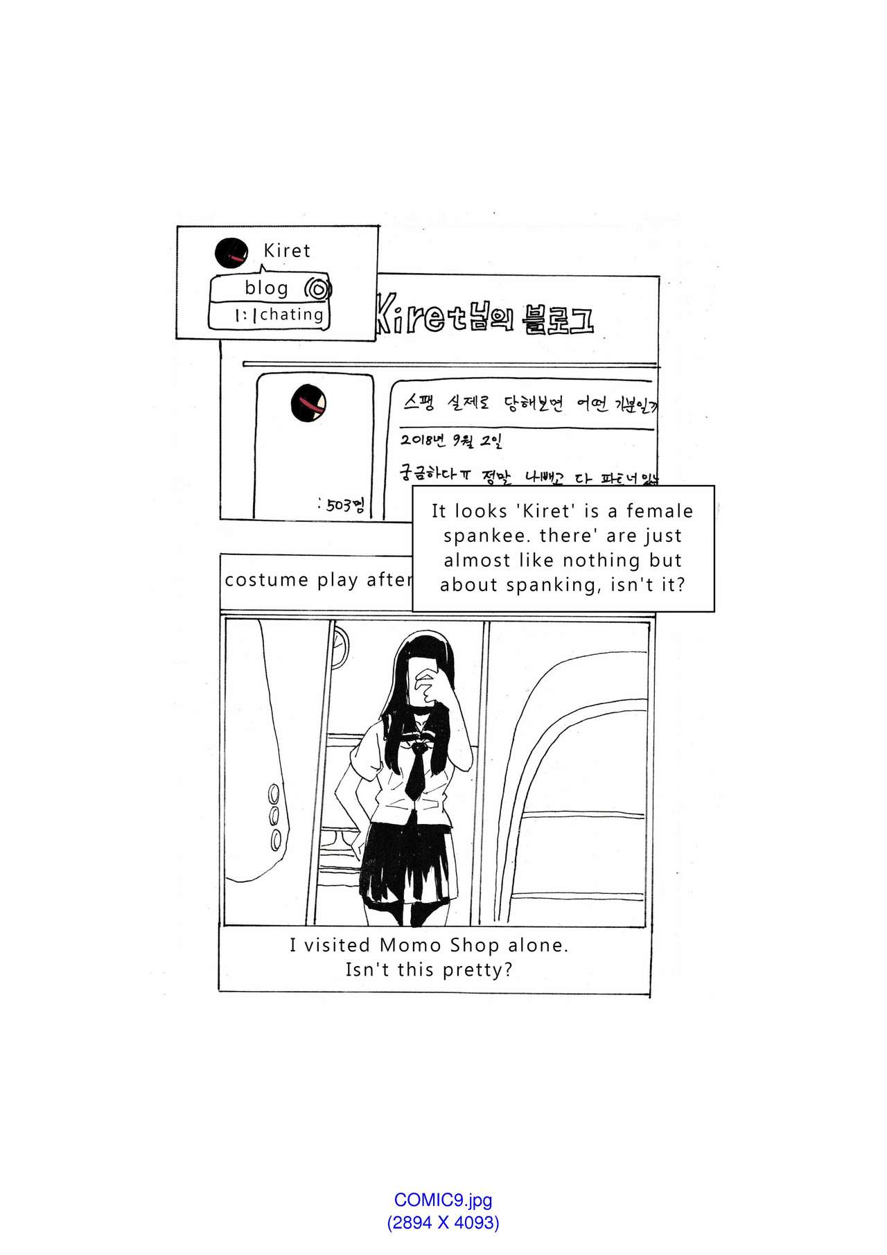 [Eingyeo] My Spanking Friends Vol. 1 [English] page 22 full