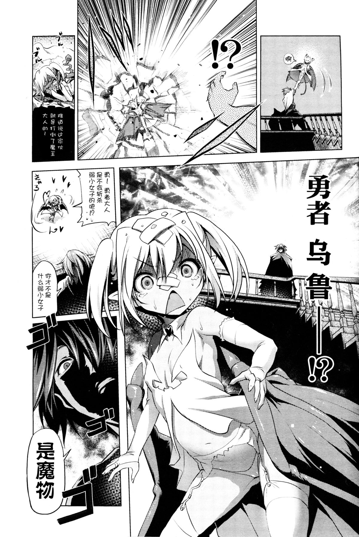 [Akazawa Red] Okinodoku desu ga, Bouken no Sho wa Kiete Shimaimashita | Unfortunately, Records of my Adventure Were Erased (Girls forM Vol. 09) [Chinese] [无毒汉化] page 6 full