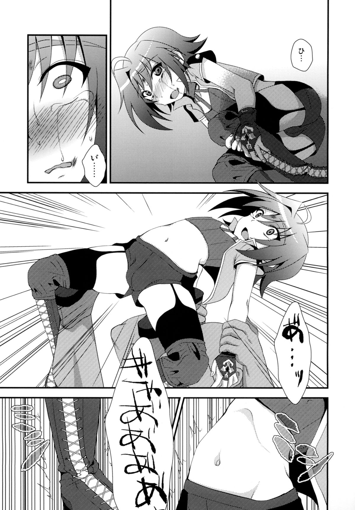 [choco-BANANA (Nanaki Nana)] Zangyaku Fight (Cardfight!! Vanguard) [Digital] page 13 full