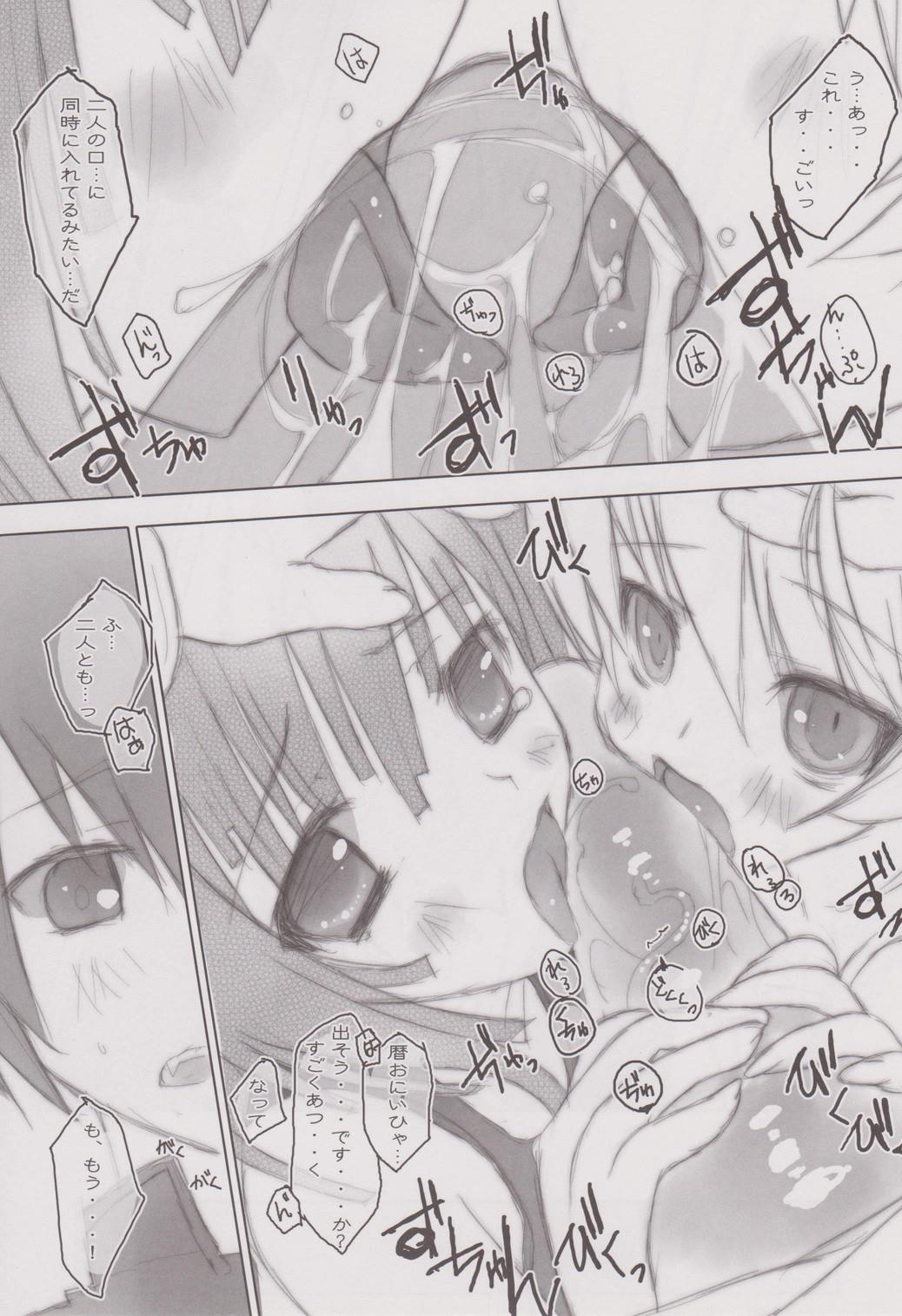 (C77) [Private Garden (Tsurusaki Takahiro)] retrieve #9 (Bakemonogatari) page 6 full