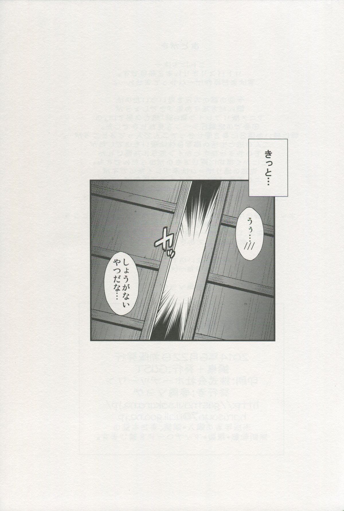 (SC64) [GUST (Harukaze Soyogu) ] Riki Rin! Oblivion (Little Busters!) page 14 full