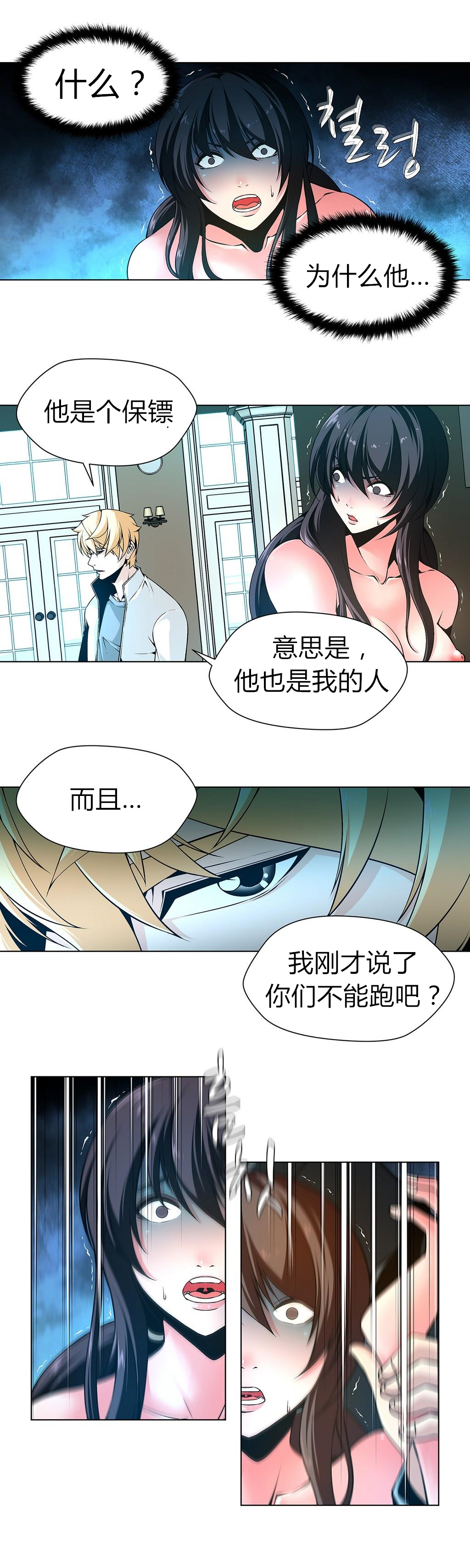 [Fantastic Whale] Twin Slaves Ch.1-4 [Chinese][Zeus 2D汉化组] page 62 full