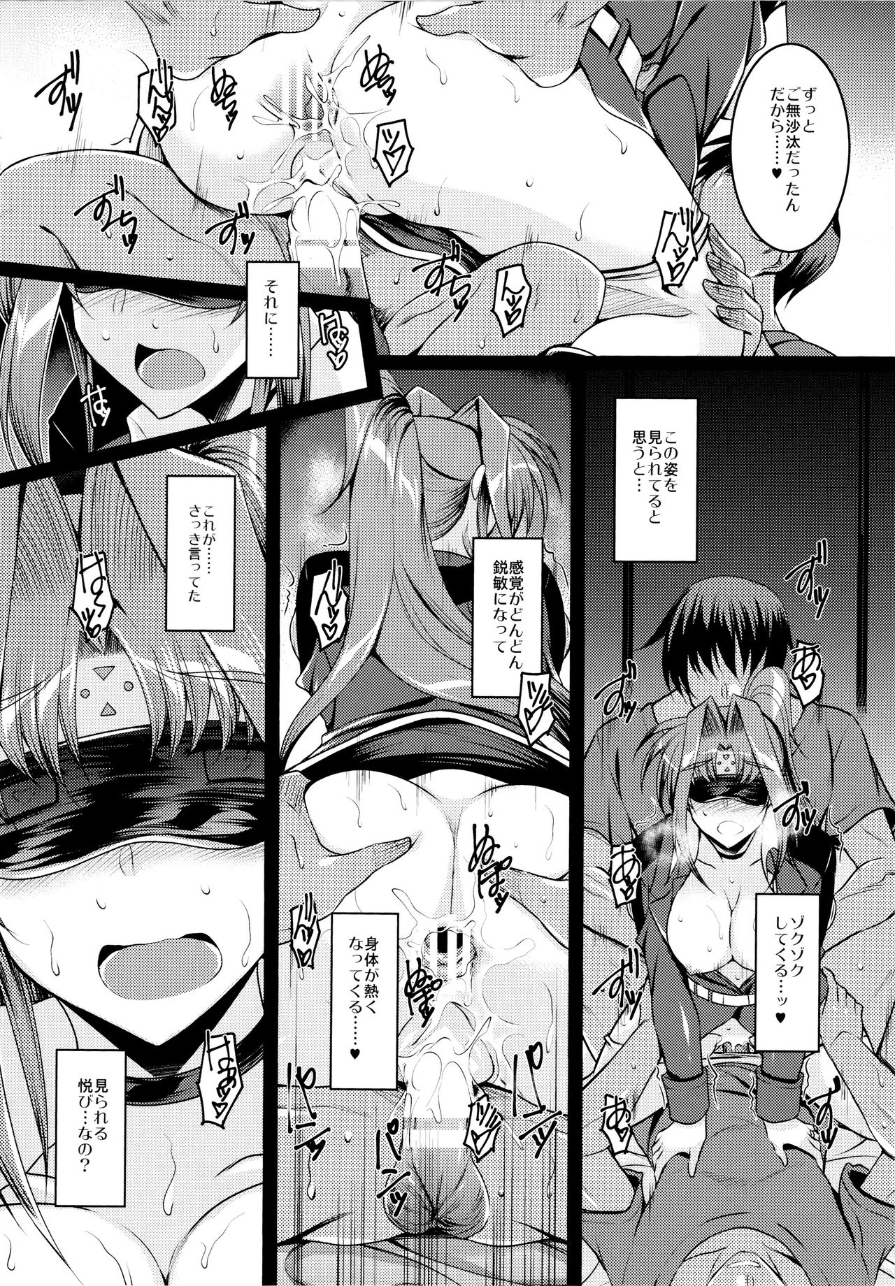 (C96) [ELHEART'S (Ibuki Pon)] EXT x END 04 (Mahou Shoujo Lyrical Nanoha) page 42 full