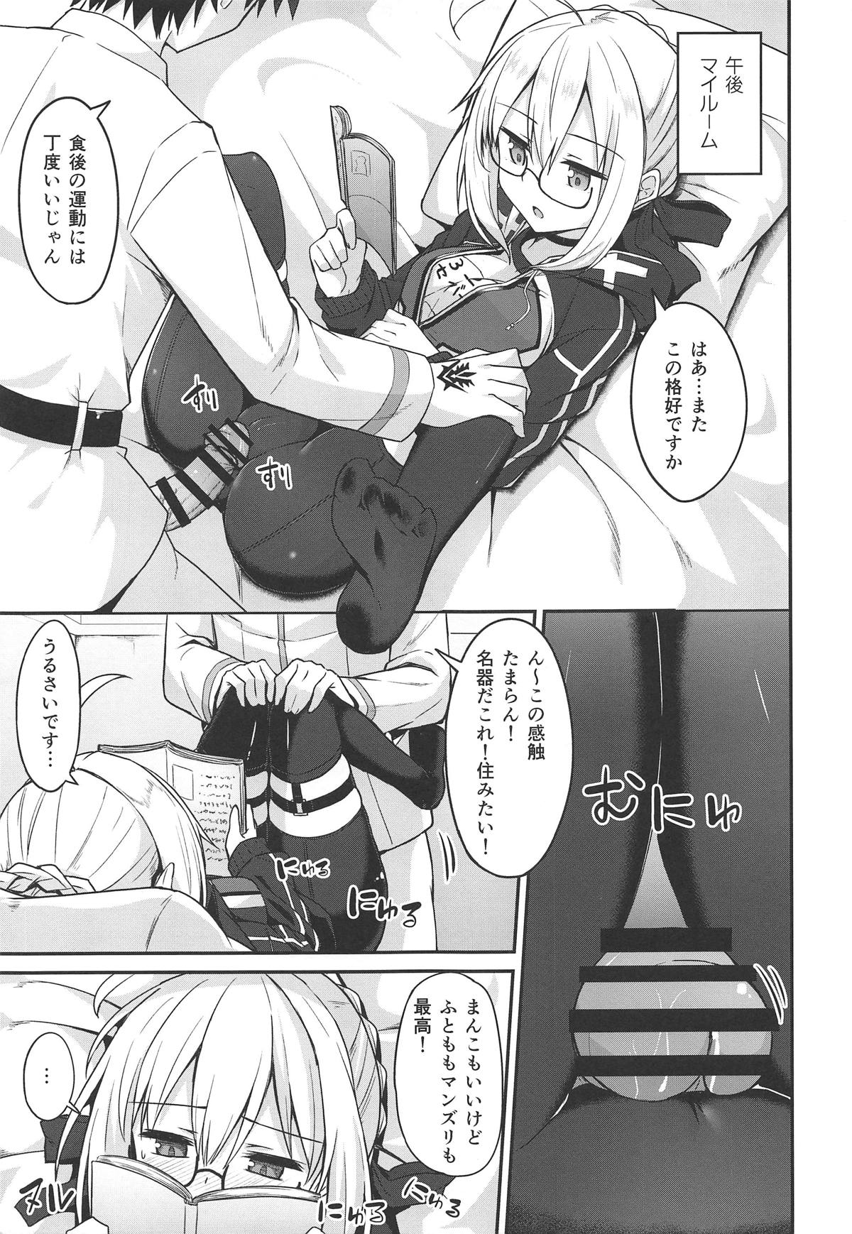 (C95) [2nd Life (Hino)] Tsurenai kedo Nandakanda Yarasete Kureru Ecchan no Hon (Fate/Grand Order) page 14 full