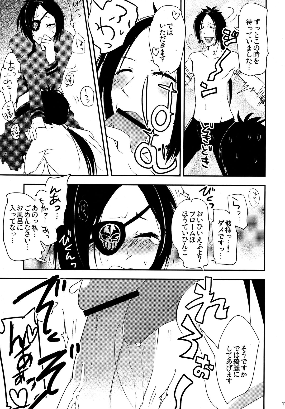 (Futaket 6) [∀ (Aki)] Dokuro Mukumuku (Katekyoo Hitman REBORN!) page 11 full