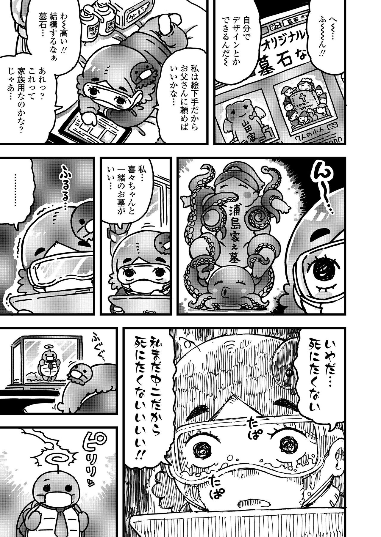 COMIC LO 2020-07 [Digital] page 375 full