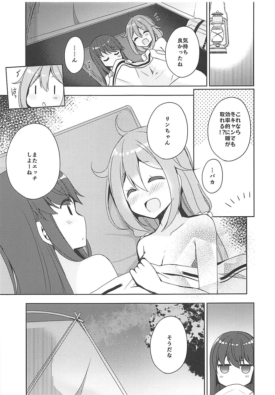 (COMIC1☆13) [moriQ (Mori Airi)] Yuri Camp (Yuru Camp) page 7 full