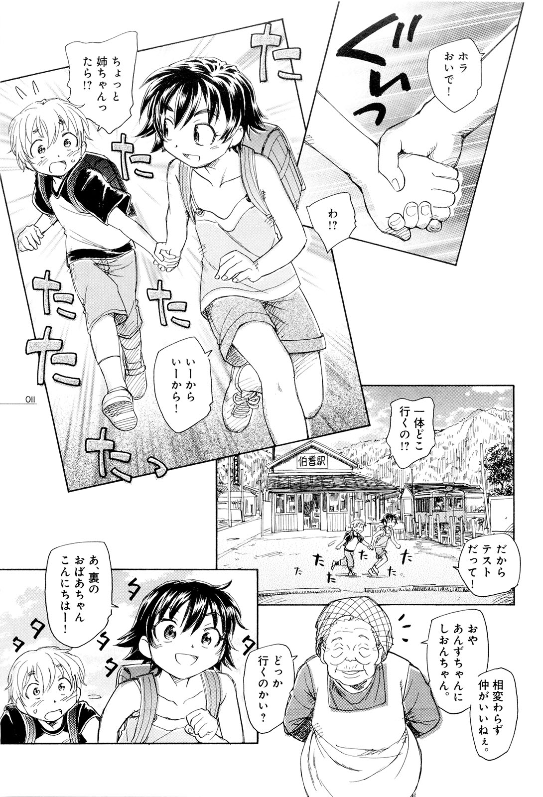 [Unno Hotaru] Mou Ii Kai？ page 16 full