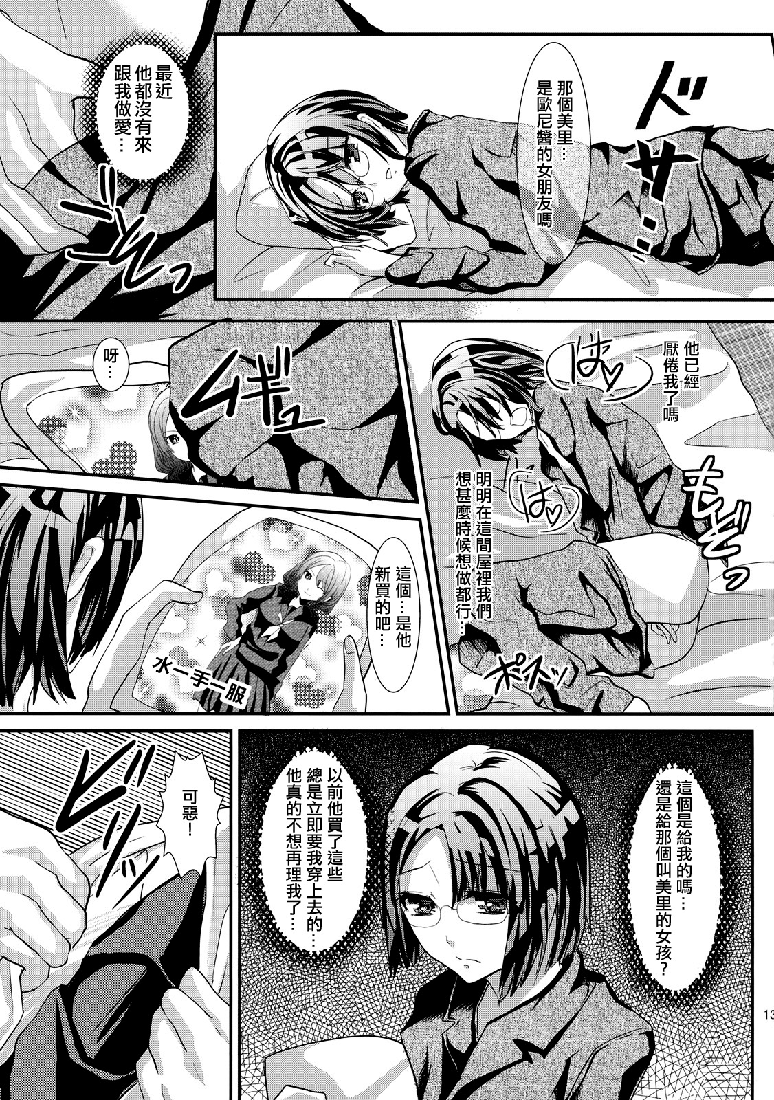 (Shota Scratch 14) [Cannabis (Shimaji)] Konna Otouto to Kurashitara [Chinese] [龍之力漢化] page 13 full