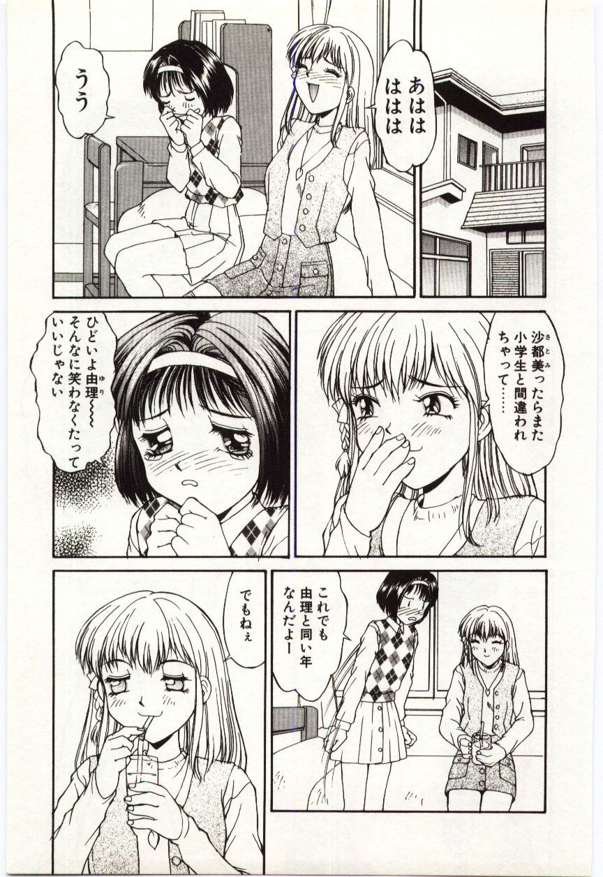 [Mizuyoukan] Aiiro Fetishism page 40 full