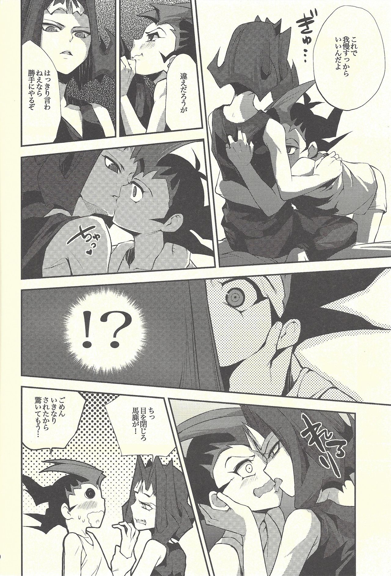 (C80) [sibaco_oioio (sibaco)] Boku-tachi no daishippai (Yu-Gi-Oh! ZEXAL) page 9 full