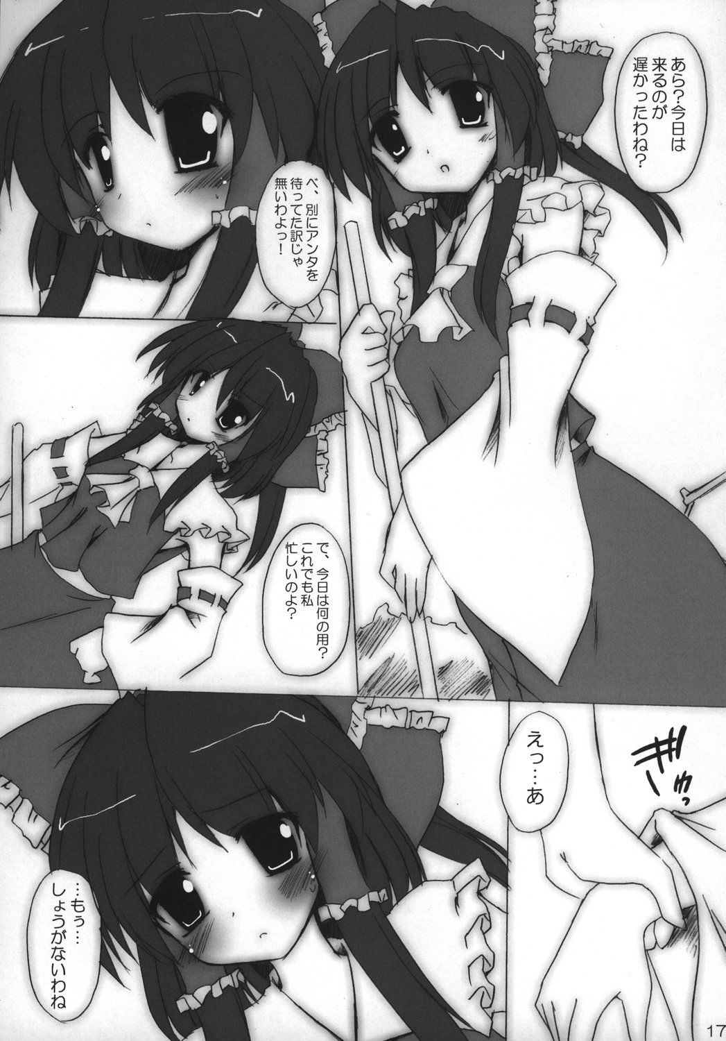 (SC39) [Yuugen Jikkou (Gonzaburou)] Miko to Meido to Kouma no Shu (Touhou Project) page 19 full