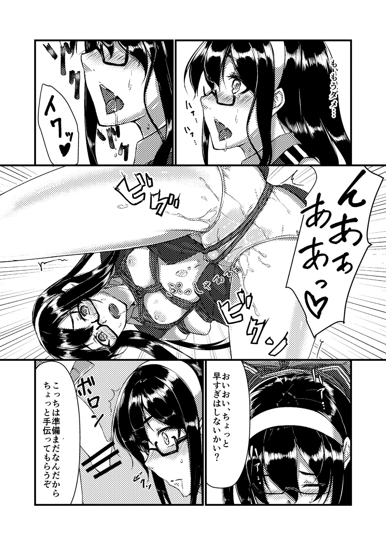 [face to face (ryoattoryo)] Ooyodo to Daily Ninmu (Kantai Collection -KanColle-) [Digital] page 9 full