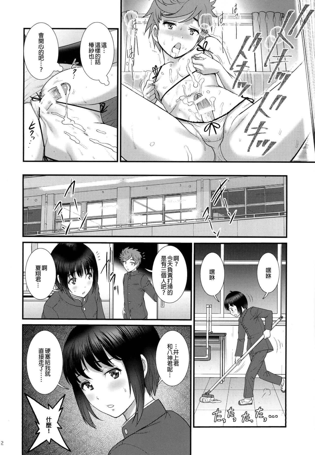 [Saigado (Saigado)] Tsubasa-kun to Kakeru-kun Okawari [Chinese] [EZR個人漢化] [Digital] page 12 full
