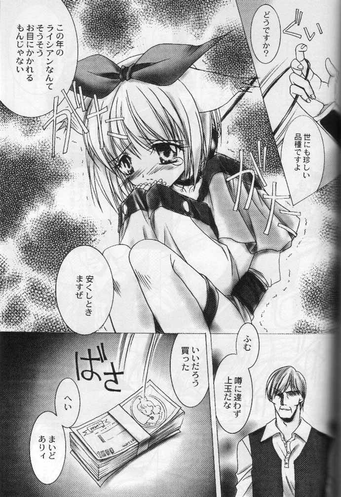 (CR27) [Nekomiya (Nekomi Haruto)] NOCTURNE (Yuukyuu Gensoukyoku 3 Perpetual Blue) page 23 full