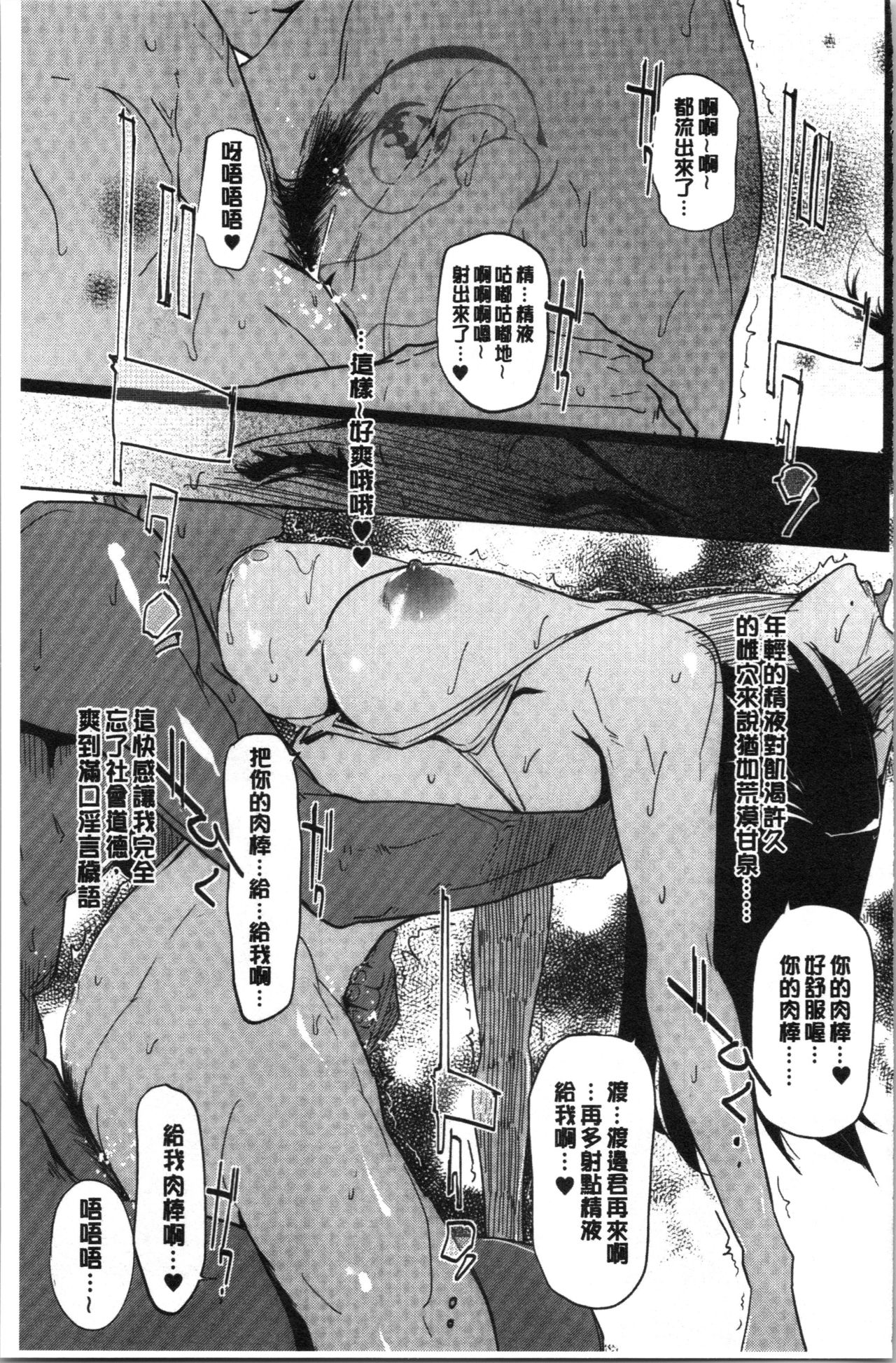 [clone Ningen] NTR Midnight Pool [Chinese] page 42 full