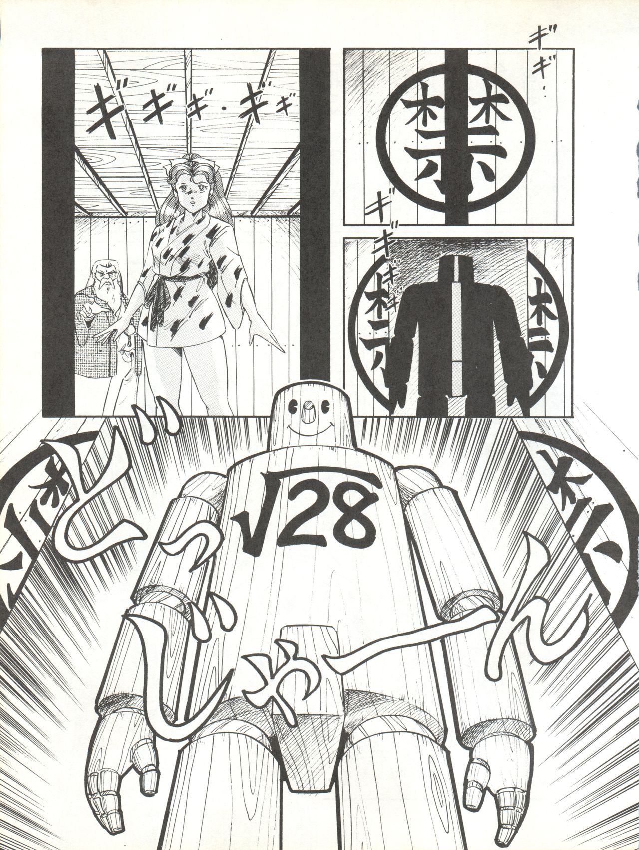 [ALPS (Various)] LOOK OUT 17 (Kimagure Orange Road, Bubblegum Crisis) page 53 full