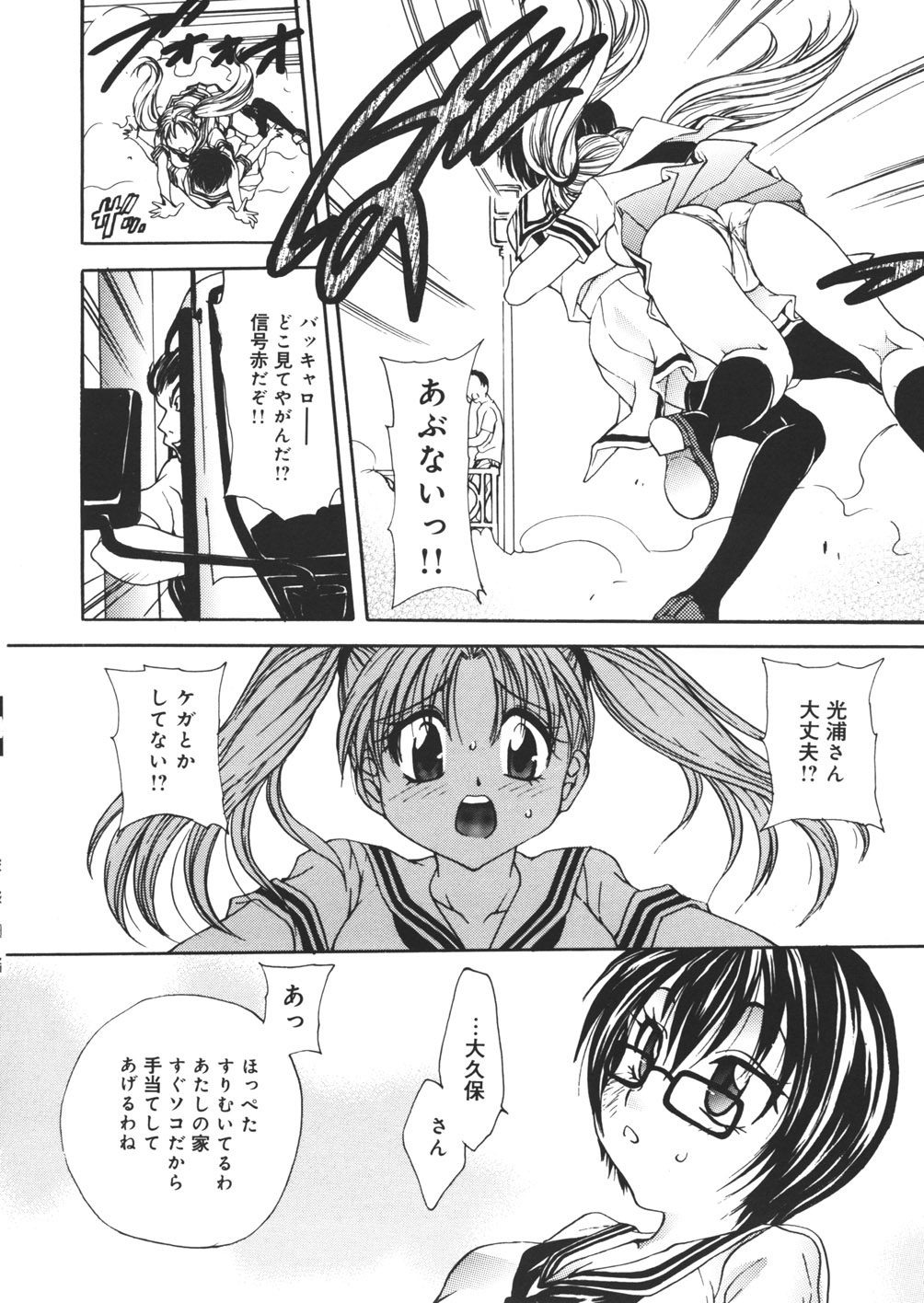 [Matsutou Tomoki] Hametsu Kairo page 38 full