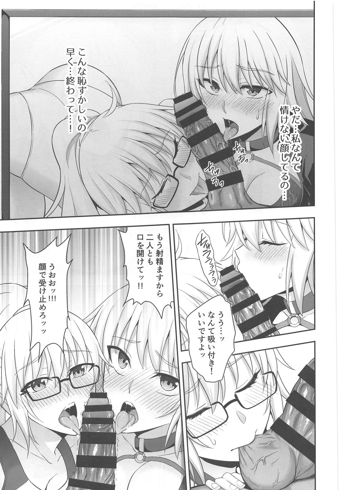 (C95) [Ijimaya (Ijima Yuu)] W Jeanne Kyouhaku Ryoujoku Kiroku (Fate/Grand Order) page 10 full