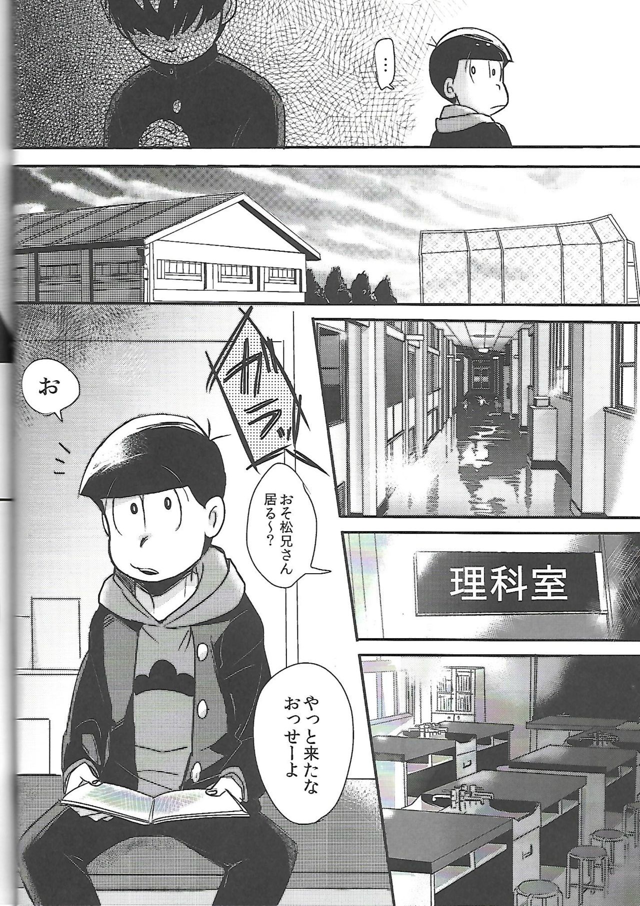 [ANNIE (Honozuka)] Nii-san MOTTO (Osomatsu-san) page 7 full