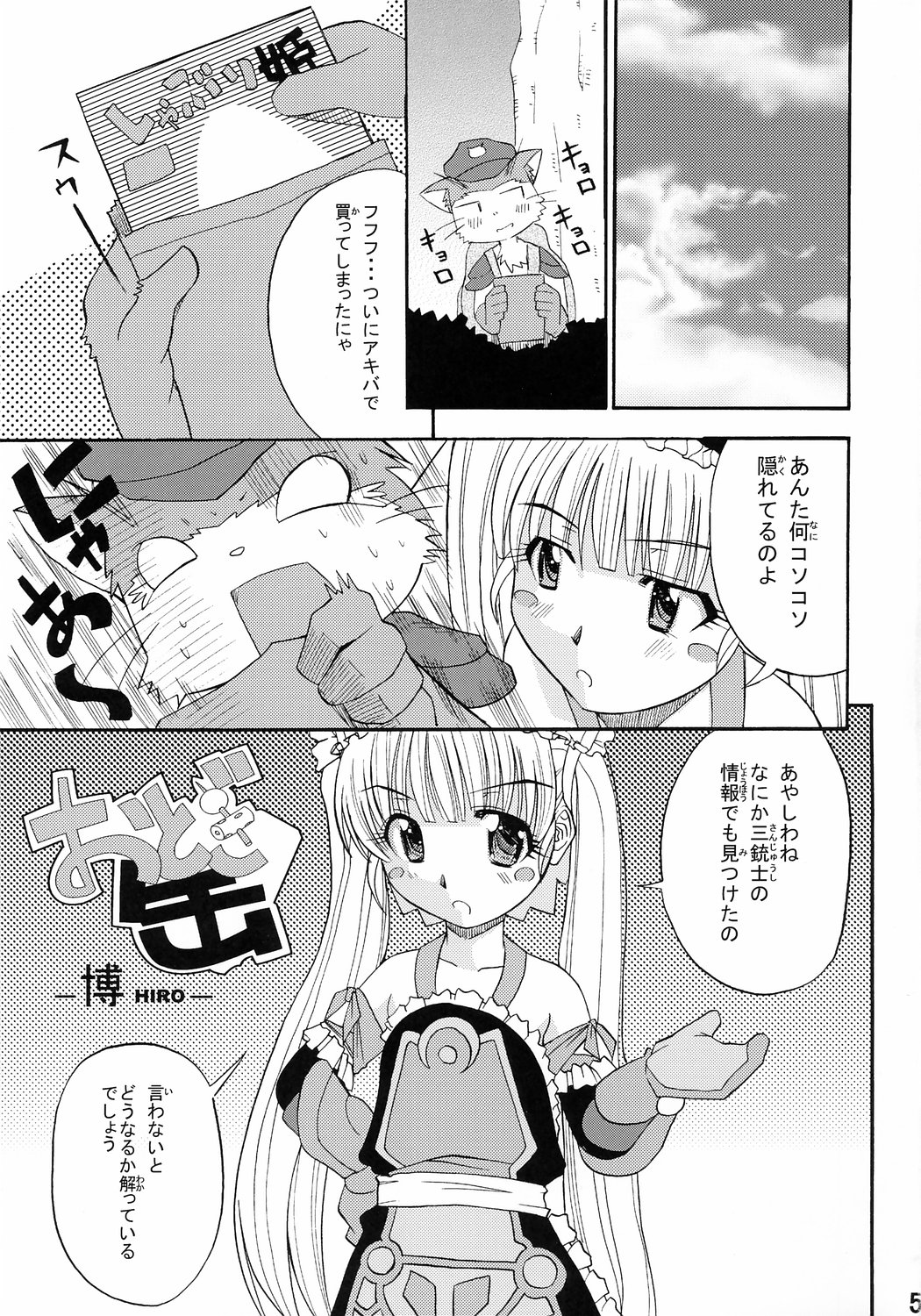 [Shain No Shoujo] Otogikan (Otogi-Jushi Akazukin) page 4 full