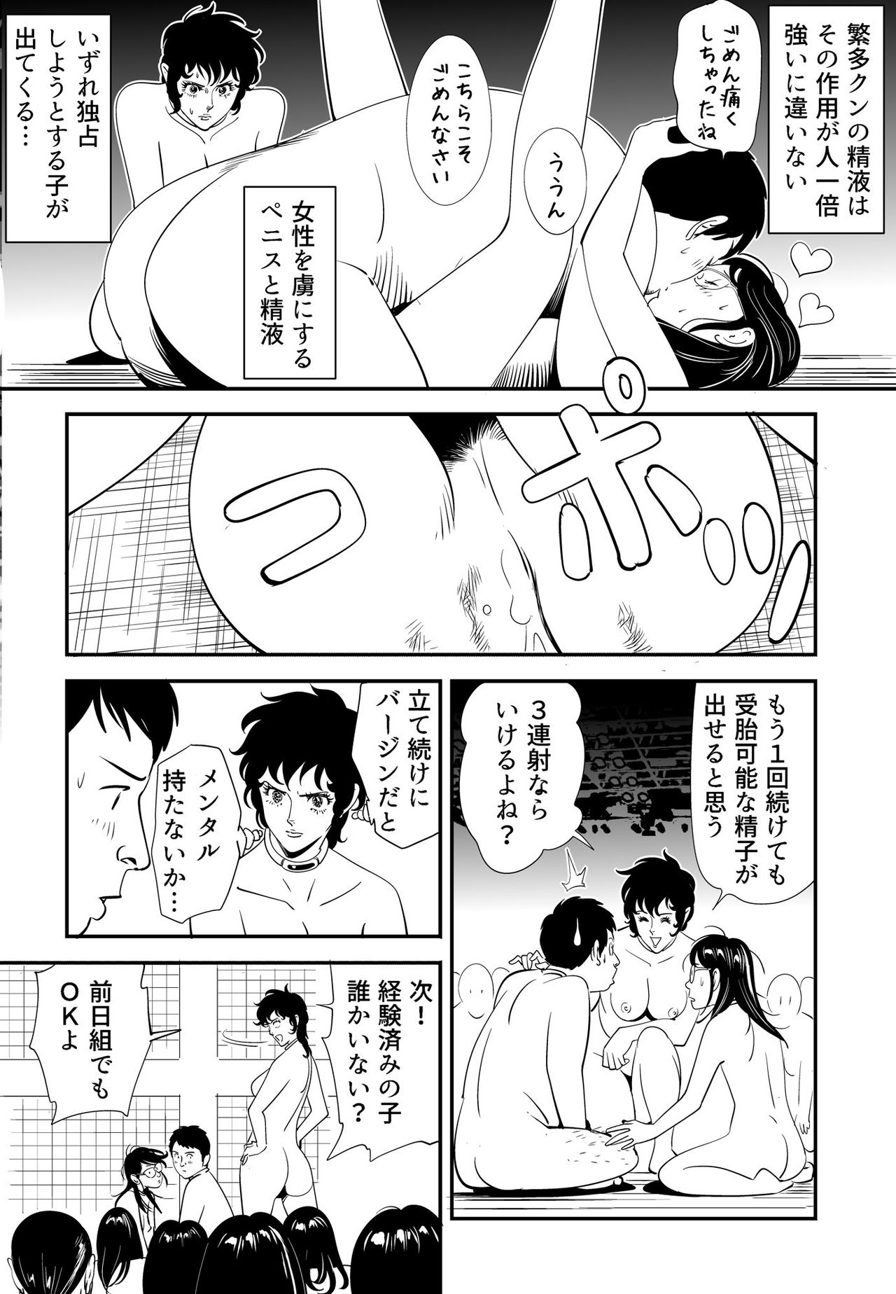 [Kidouchi_Kon] GAME/DEATH page 31 full