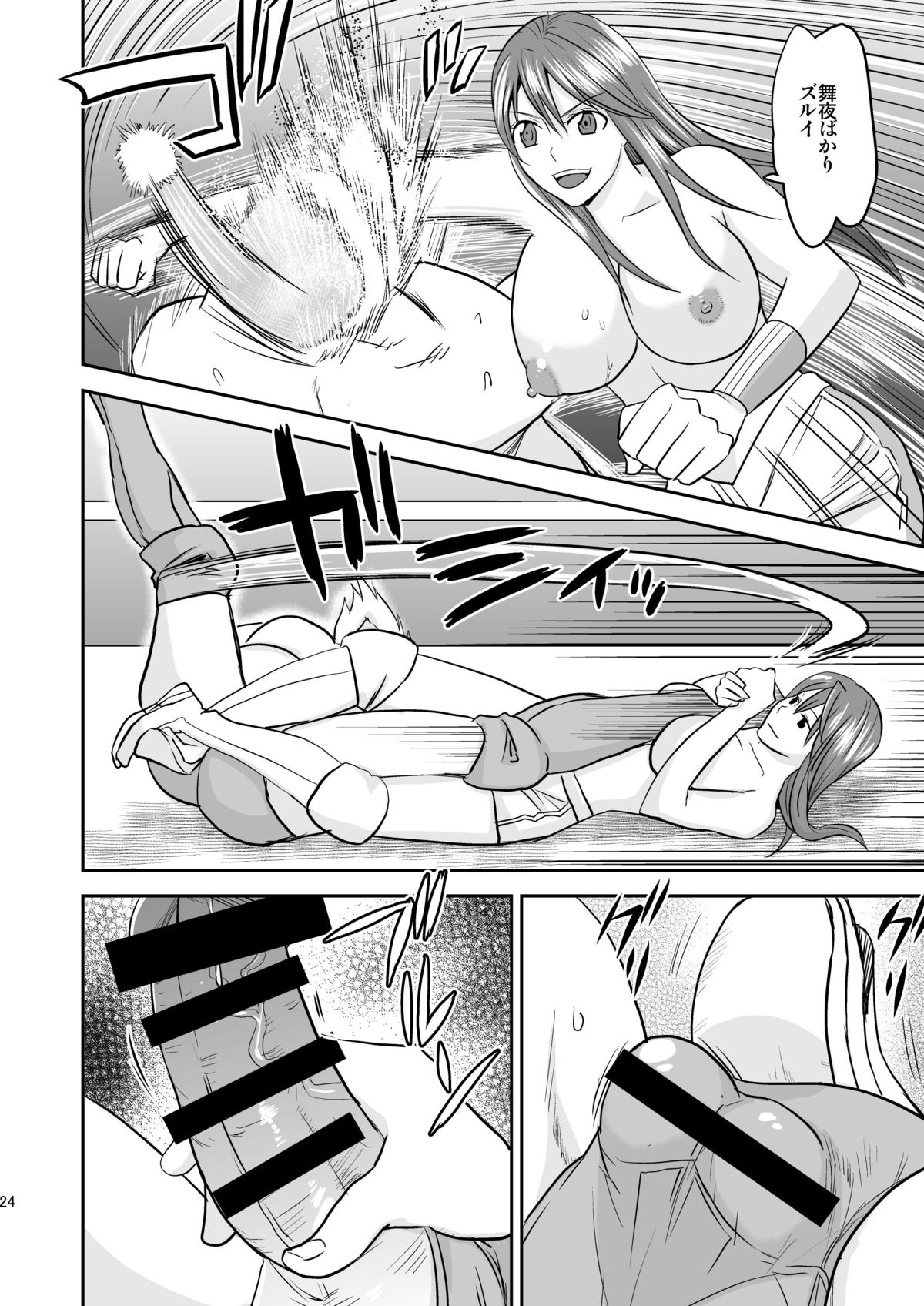 [Mike ni Mage (Yamato Techno)] Ochita JK Wrestler [Digital] page 23 full