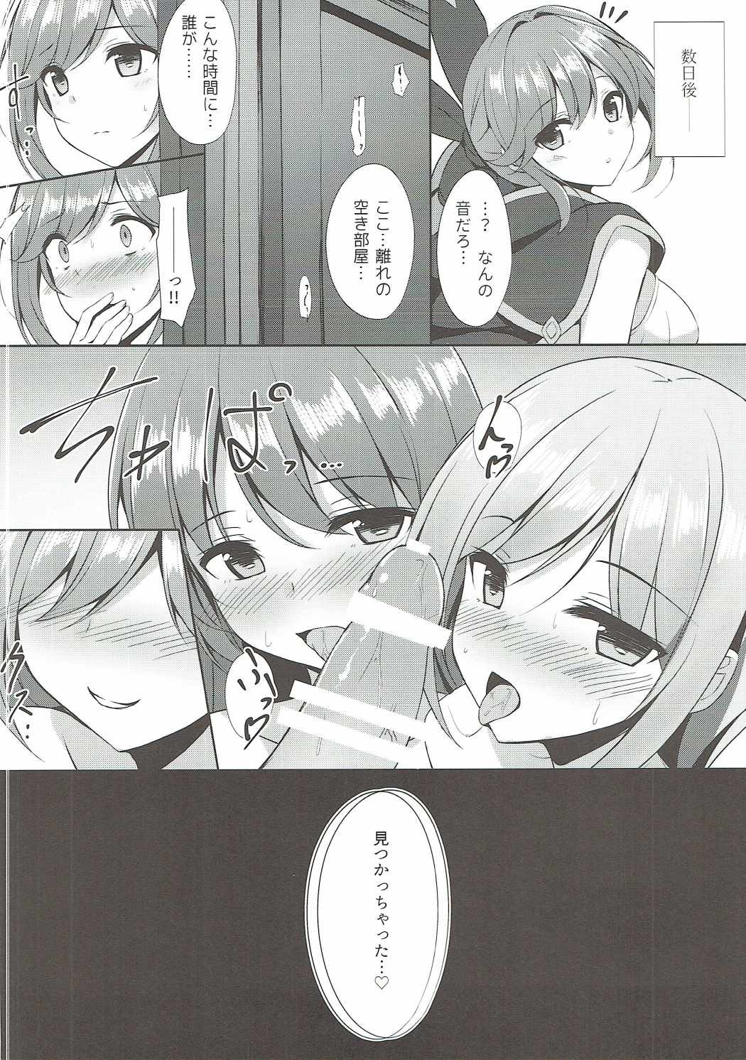 (CT29) [Yuubeno Gakuensai (Sena Chifuyu*)] Daraku no Rensa (Granblue Fantasy) page 19 full