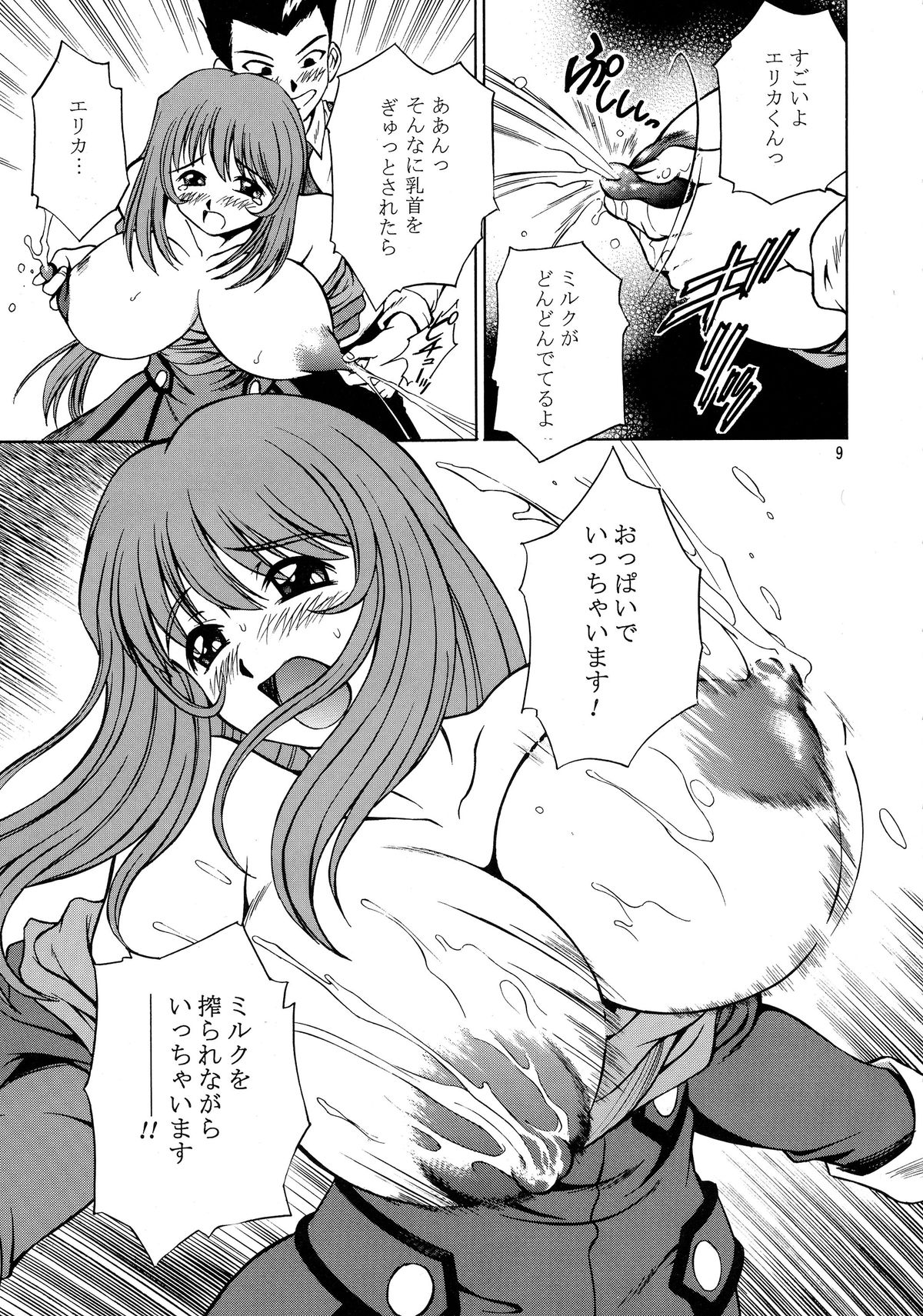 (SC17) [Narimasuya (Akiba Wataru)] TRANCE MODE (Sakura Taisen 3: Pari wa Moete iru ka?) page 10 full