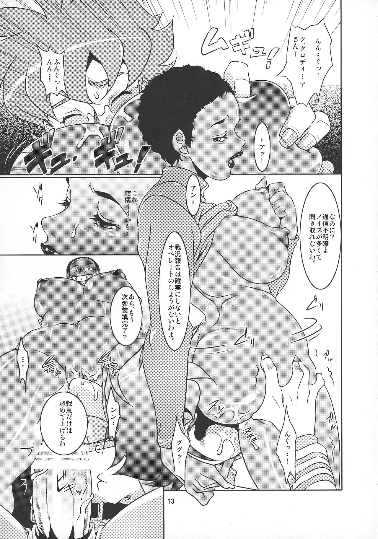 (C88) [Garakuta-ya (Neko Manma)] Chou Makkuross. (The Super Dimension Fortress Macross) page 13 full