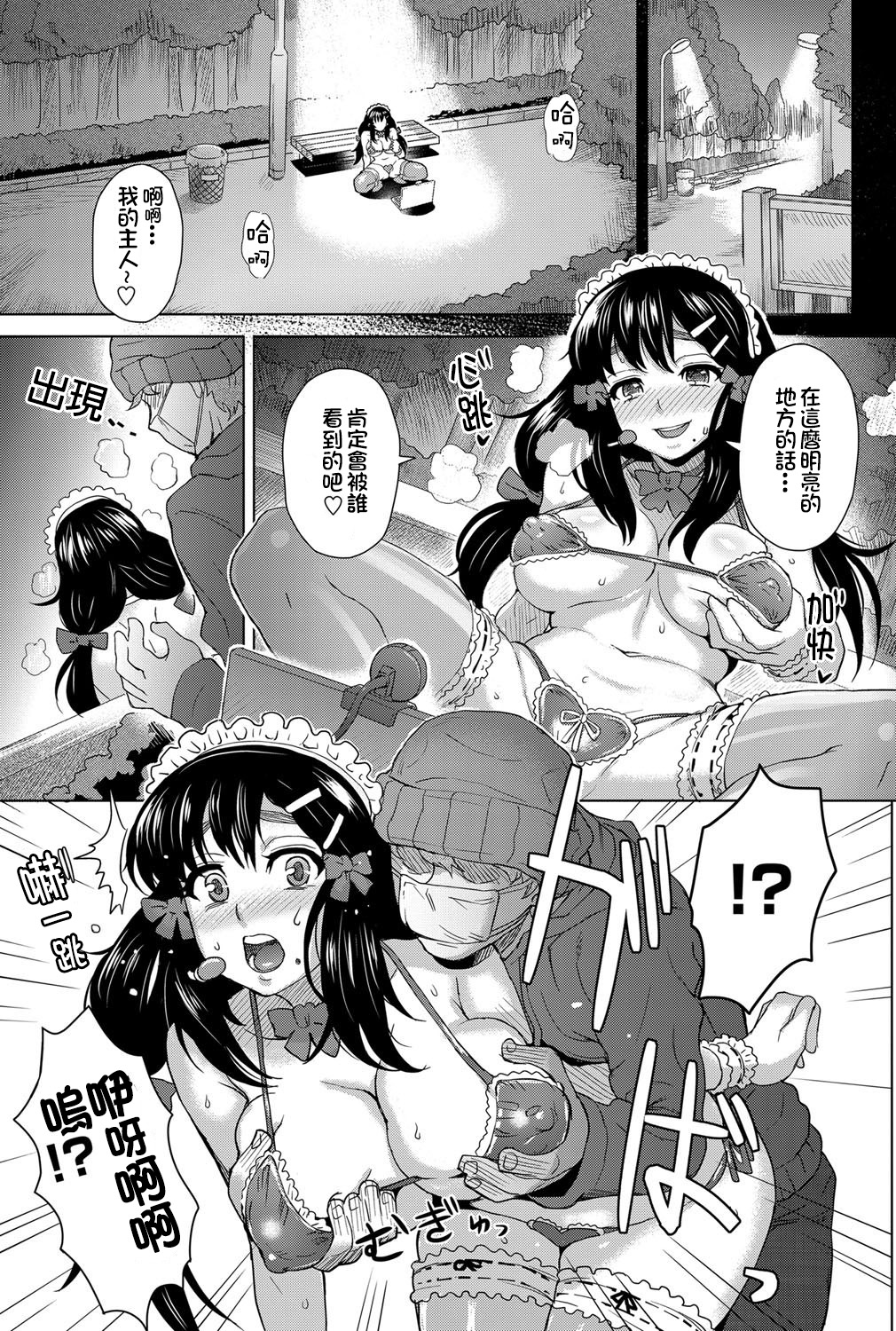 [Itou Eight] moon light STREAM (COMIC Penguin Club Sanzokuban 2012-07) [Chinese] [直人個人漢化] [Decensored] page 6 full