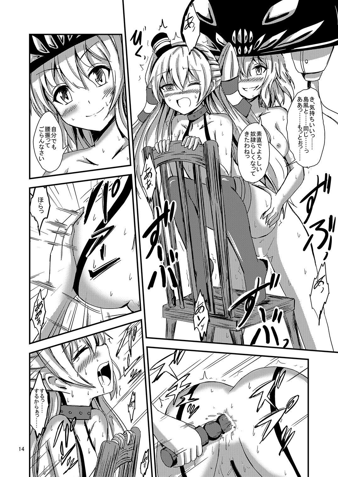 [Aiirosakura (Aikawa Ryou)] Kuubo Wo-Kyuu-chan no Amatsukaze Yuri Dorei Choukyou ~Kairaku Ochi Hen~ (Kantai Collection -KanColle-) [Digital] page 15 full