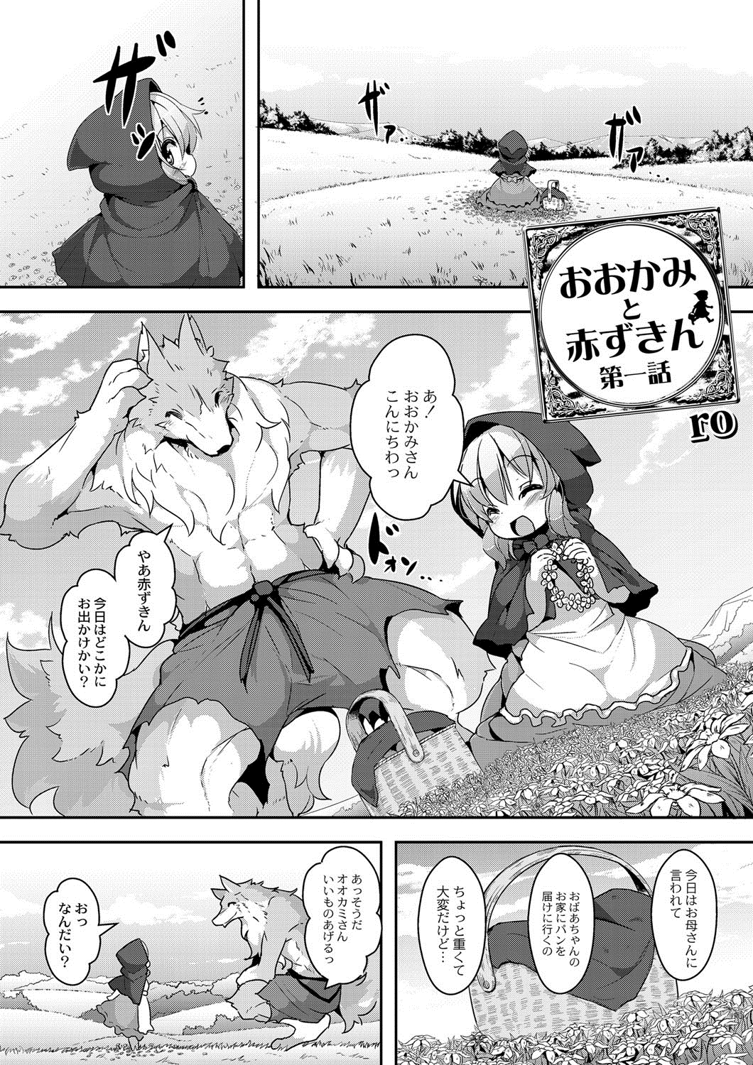 Red Riding Hood Collection page 1 full