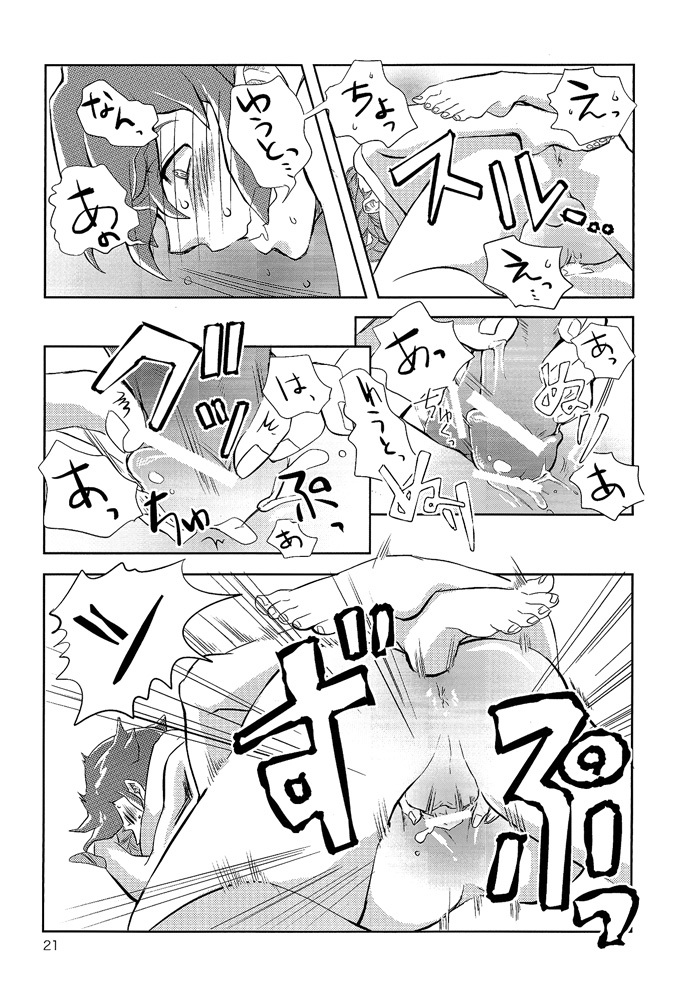 (FAN FUN FANTASISTA) [Hanashigai (Tsurusawa)] Kiss me I'm (Inazuma Eleven) page 21 full