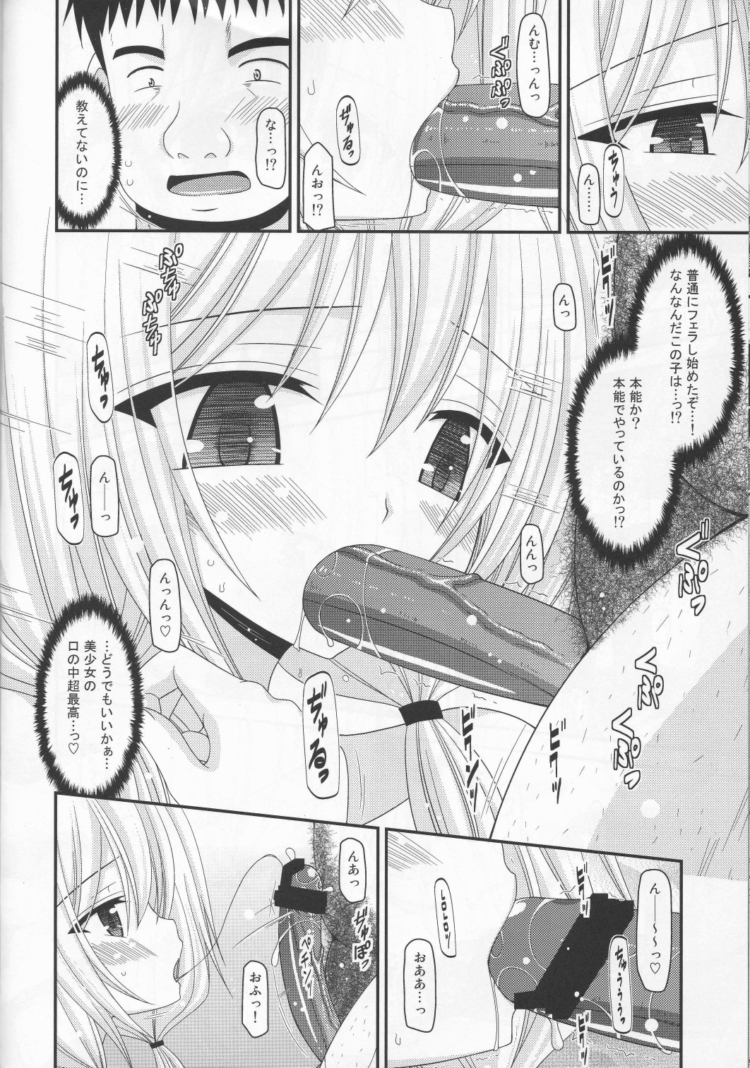 [valssu (Charu)] Roshutsu Shoujo Nikki 8 Satsume page 31 full