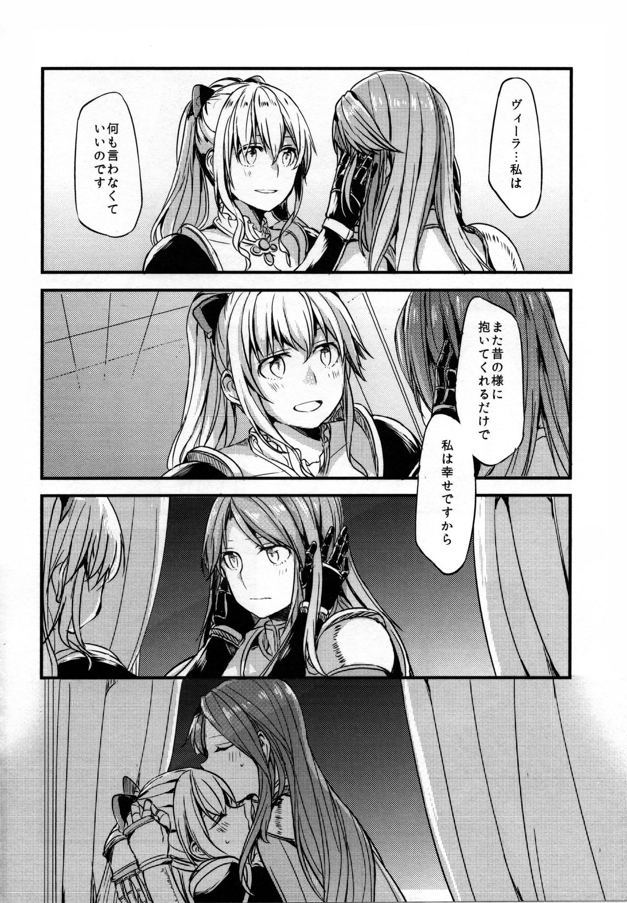 (COMIC1☆11) [Hatakewotagayasudake (Mikanuji)] Gurayuri Soushuuhen (Granblue Fantasy) page 12 full