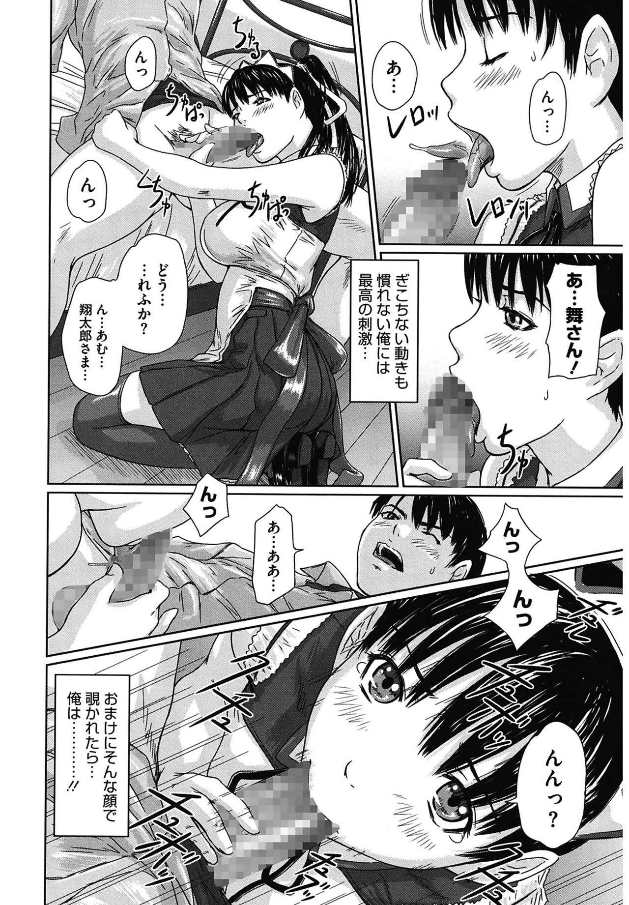 [Kisaragi Gunma] Mai Favorite [Digital] page 16 full