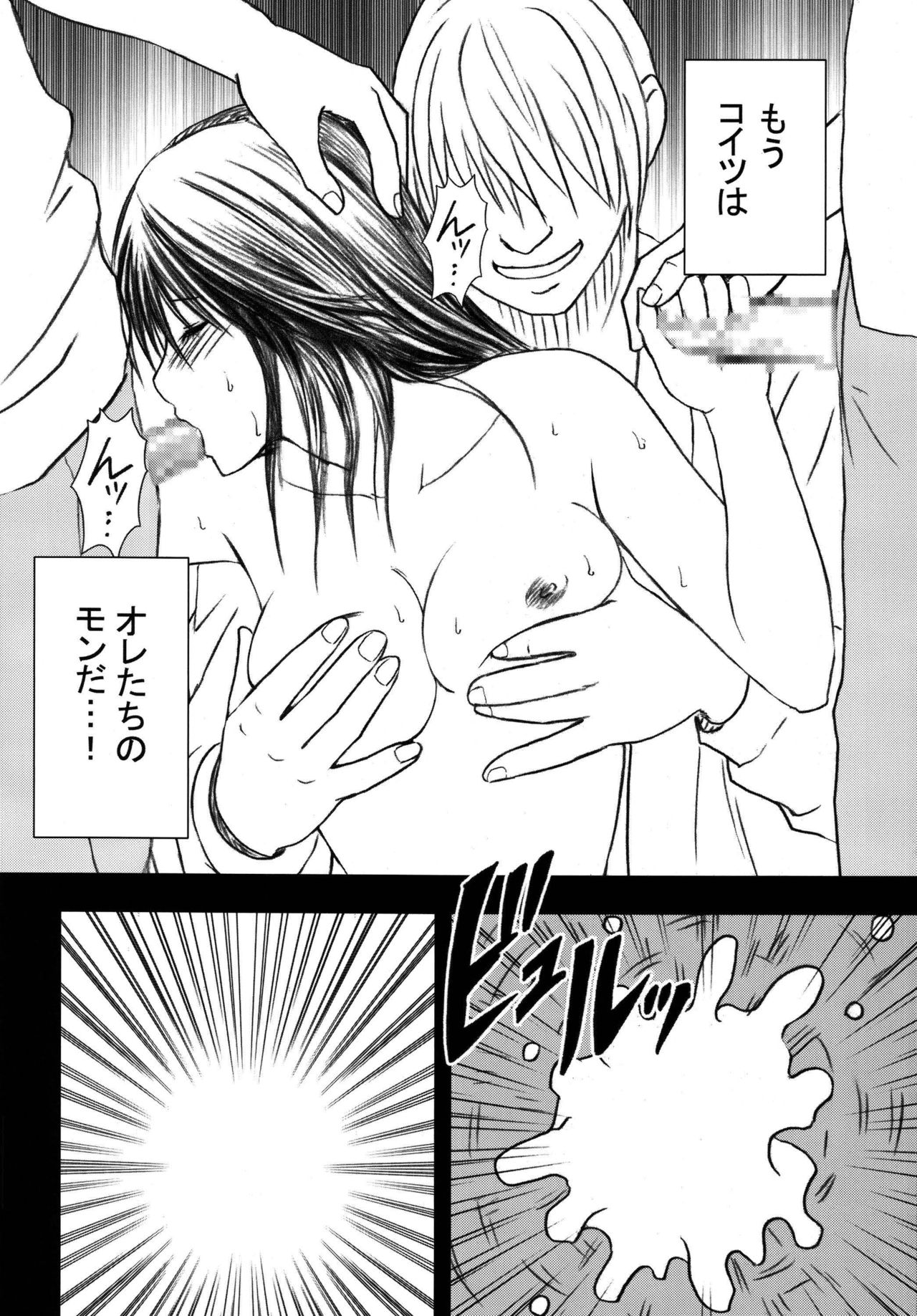 [Crimson (Carmine)] Gentei Kaijo Soushuuhen (Hatsukoi Limited) [Digital] page 85 full