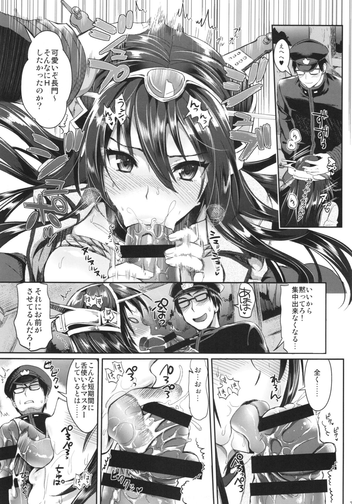 (C87) [YURIRU-RARIKA (Kojima Saya, Lazu)] Senkan Nagato to Hentai Teitoku (Sono Ni) (Kantai Collection -KanColle-) page 7 full