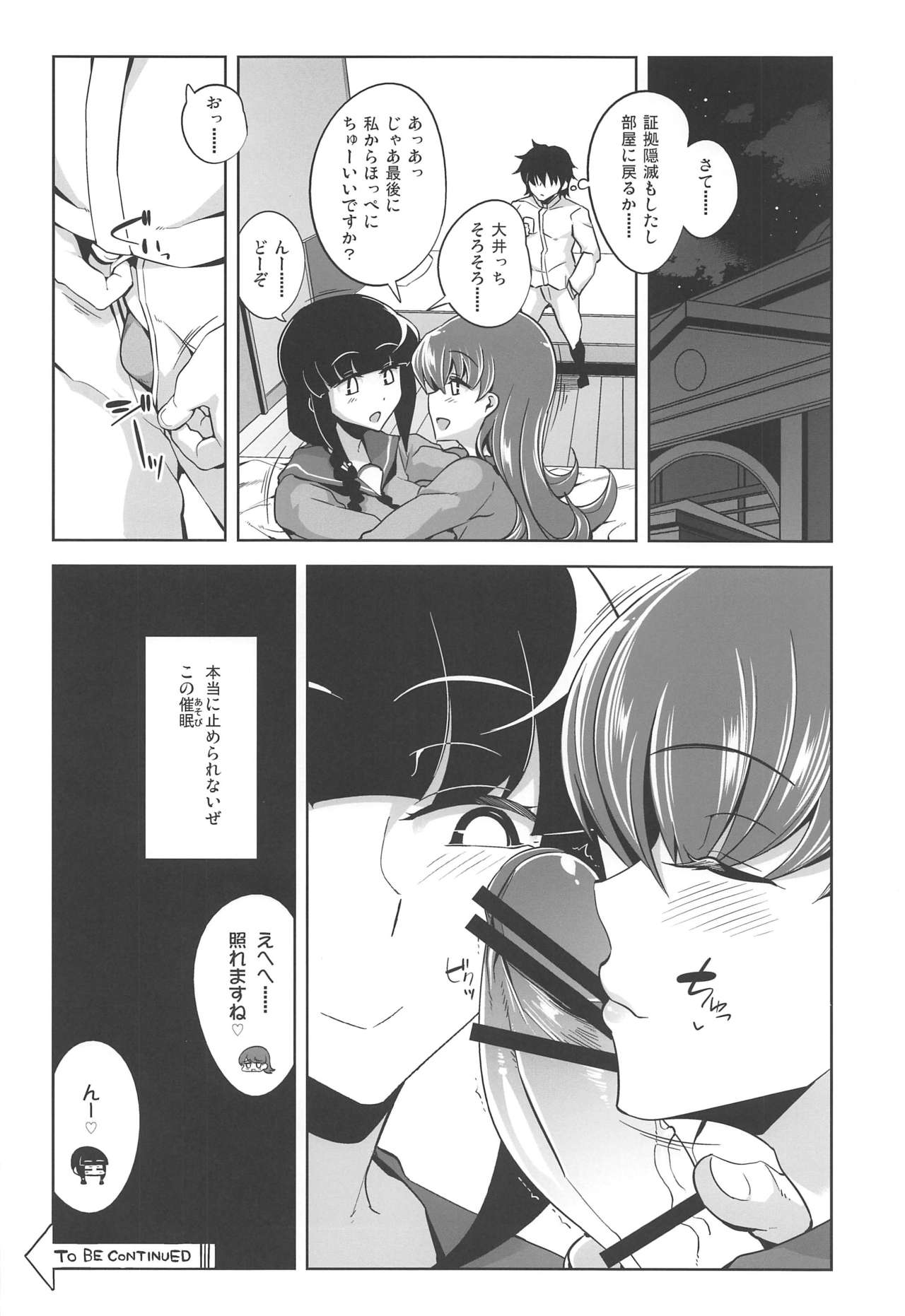 (C97) [Death Para (Tamaki Kurou)] Ooi Saimin Re:2 (Kantai Collection -KanColle-) page 23 full