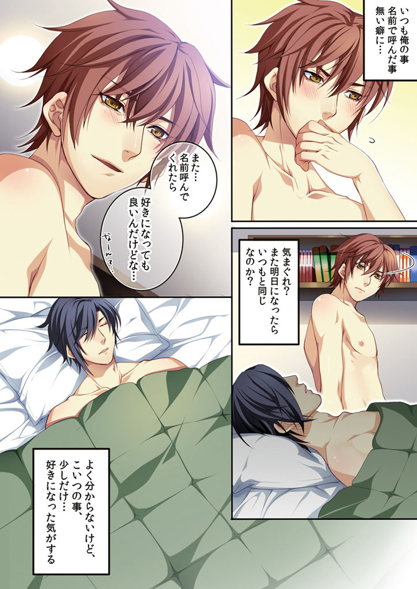 [Kairi] Osu ♂ mama ~ Ninshin Deki Chatta ore [Digital] page 31 full