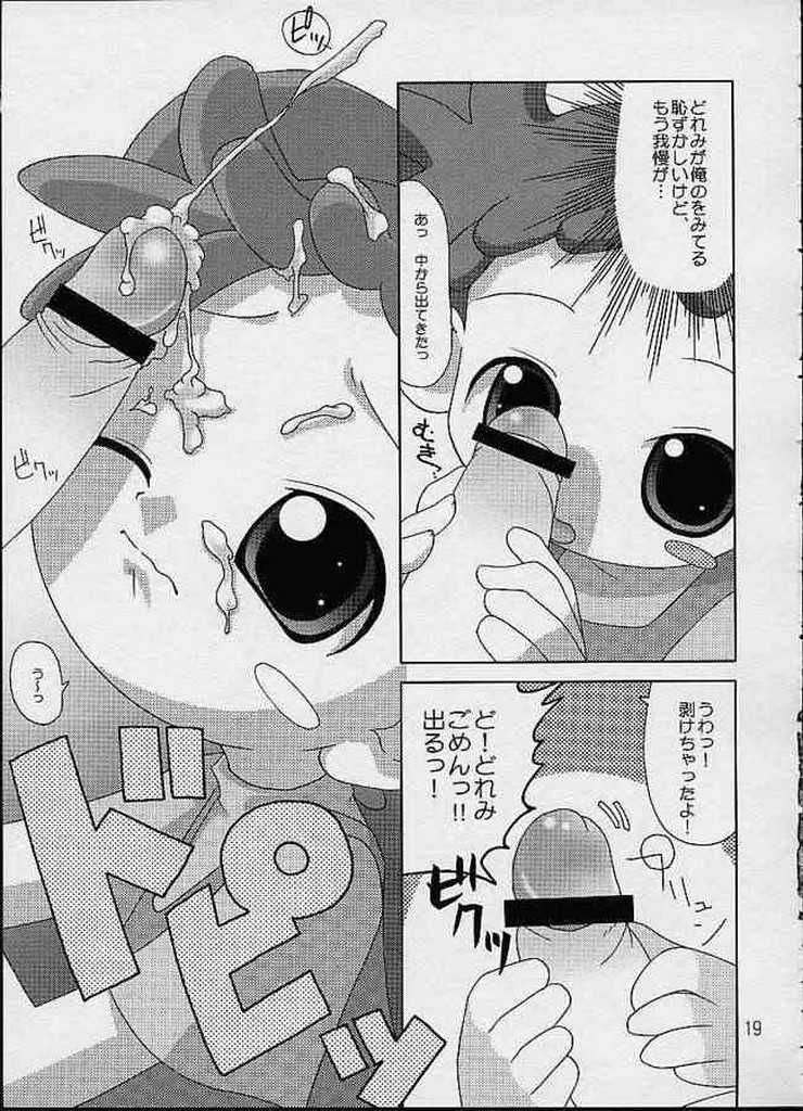 [Odenya (Misooden)] CDE (Ojamajo Doremi) page 16 full