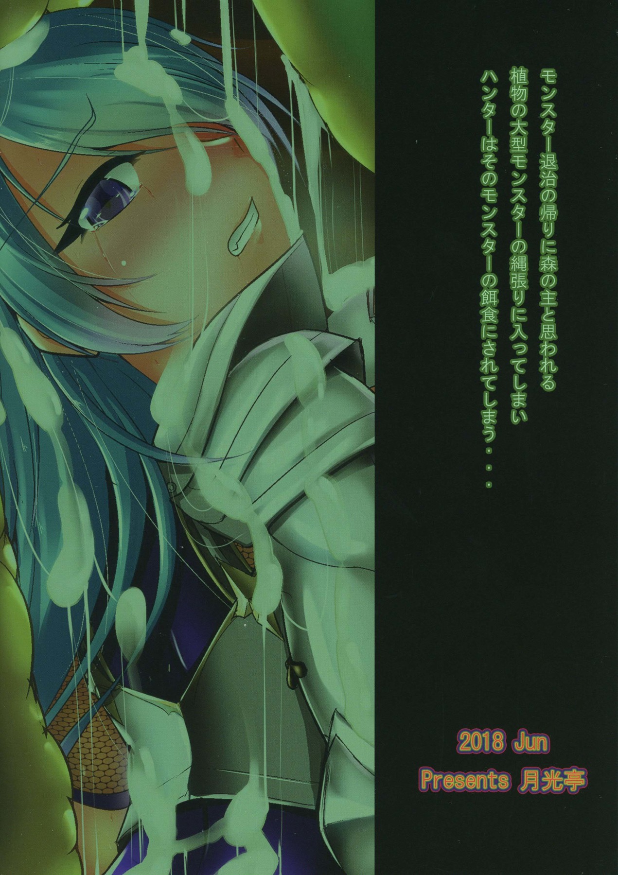 (Futaket 14) [Gekkou Tei (Seres Ryu)] Nawabari [English] {Doujins.com} page 22 full