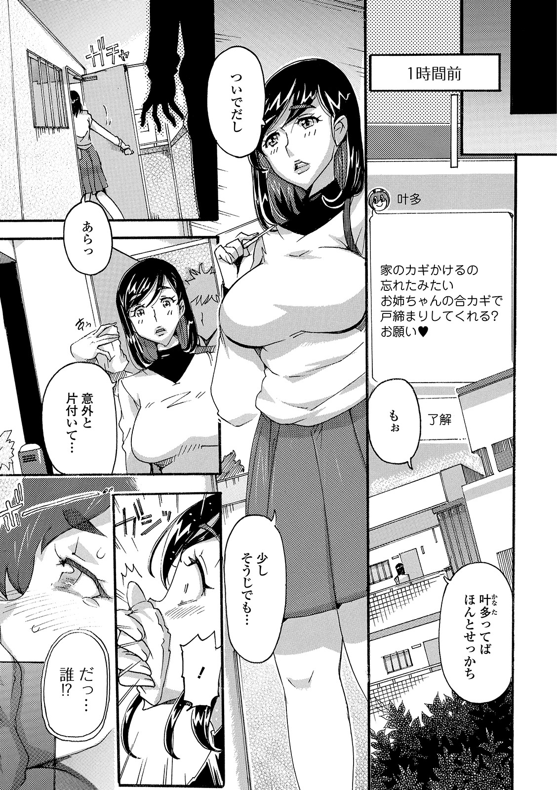 [Anthology] Web Haishin Gekkan Tonari no Kininaru Oku-san Vol. 026 page 89 full