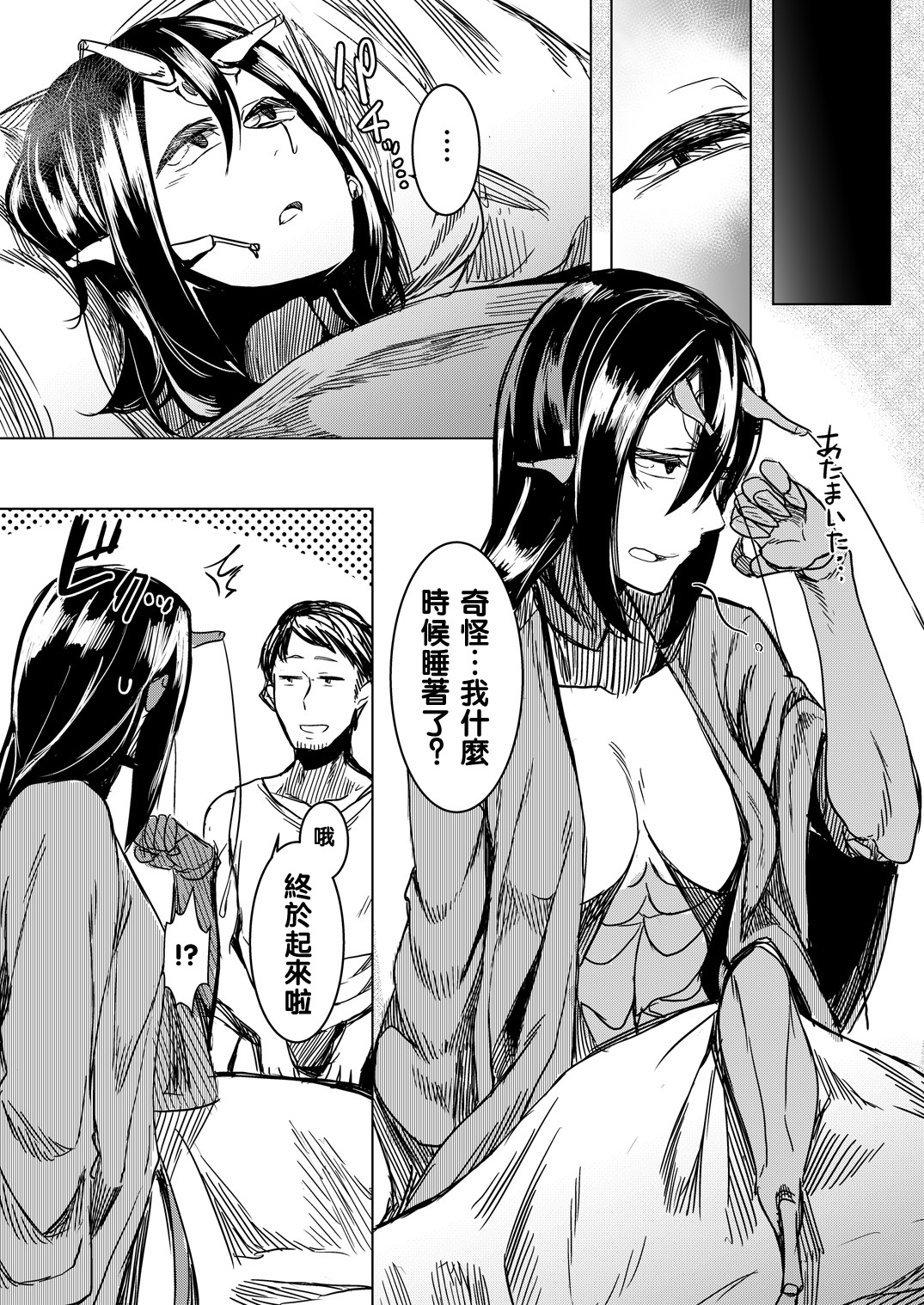 (C90) [Nanbou Hitogakushiki (Nakamura Regura)] Tourou no Ono [Chinese] [沒有漢化] page 20 full