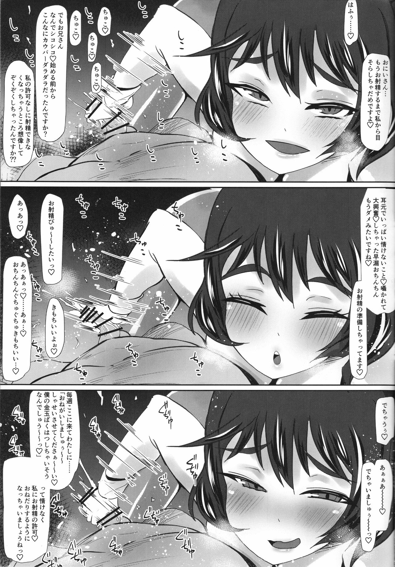 (C93) [Tsutsumorien (Tsutsumori)] Usagi no Ana ni Hairitai!! (Girls und Panzer) page 26 full